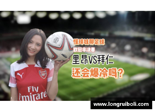 ag贵宾会官方网站里昂胜出关键交锋，赢得宝贵胜利 - 副本